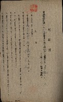 第六十一號航空廠關係借地（路竹）藏品圖，第3張