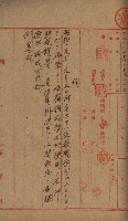 第六十一號航空廠關係借地（路竹）藏品圖，第5張