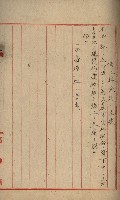 第六十一號航空廠關係借地（路竹）藏品圖，第9張