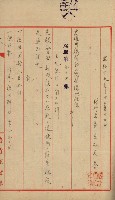 第六十一號航空廠關係借地（路竹）藏品圖，第10張