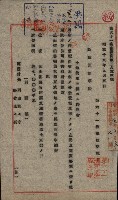 第六十一號航空廠關係借地（路竹）藏品圖，第12張