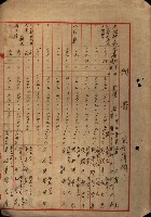 海軍土地買收藏品圖，第99張