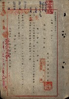 海軍土地買收藏品圖，第101張