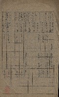 海軍豫算關係藏品圖，第109張