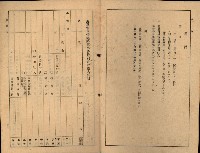海軍豫算關係藏品圖，第345張