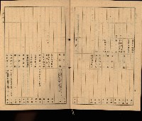 海軍豫算關係藏品圖，第346張