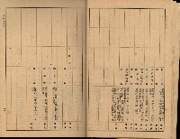 海軍豫算關係藏品圖，第360張