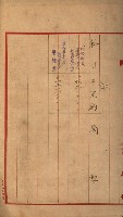 海軍豫算關係藏品圖，第423張
