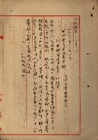 海軍豫算關係藏品圖，第448張