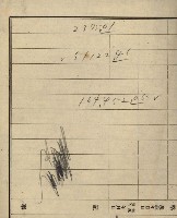 海軍豫算關係藏品圖，第452張