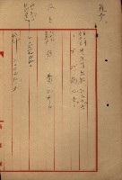 海軍豫算關係藏品圖，第457張