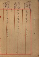 海軍豫算關係藏品圖，第459張