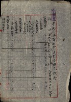 海軍豫算關係藏品圖，第464張