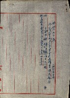 海軍豫算關係藏品圖，第538張