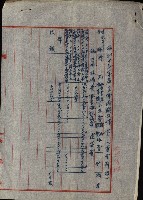 海軍豫算關係藏品圖，第539張