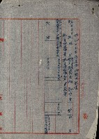 海軍豫算關係藏品圖，第540張