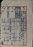 海軍豫算關係藏品圖，第546張