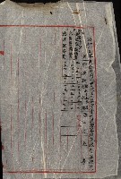 海軍豫算關係藏品圖，第548張