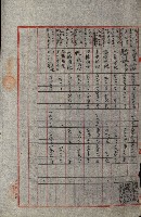 海軍豫算關係藏品圖，第555張