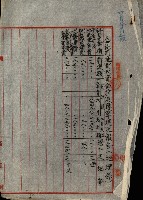 海軍豫算關係藏品圖，第563張