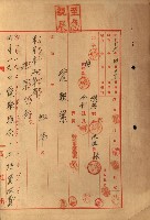 海軍豫算關係藏品圖，第570張