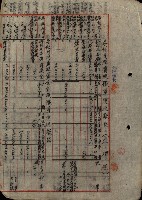 海軍豫算關係藏品圖，第600張