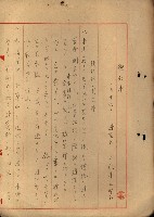 海軍豫算關係藏品圖，第606張