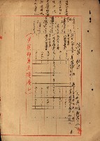 海軍豫算關係藏品圖，第611張