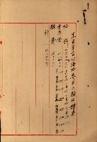 海軍豫算關係藏品圖，第614張