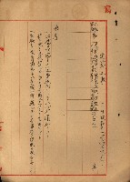 海軍豫算關係藏品圖，第617張