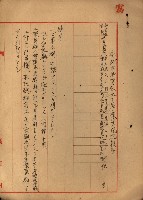 海軍豫算關係藏品圖，第618張