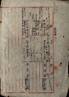 海軍豫算關係藏品圖，第634張