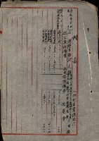 海軍豫算關係藏品圖，第649張