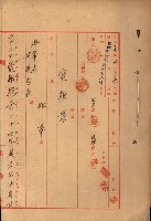 海軍豫算關係藏品圖，第650張