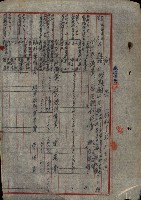 海軍豫算關係藏品圖，第655張
