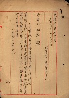 海軍豫算關係藏品圖，第684張