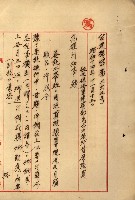 海軍豫算關係藏品圖，第699張