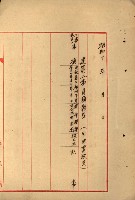 海軍豫算關係藏品圖，第701張