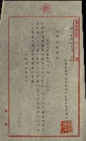 海軍豫算關係藏品圖，第717張