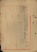 海軍豫算關係藏品圖，第740張