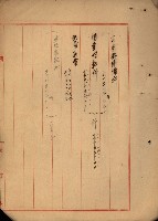 海軍豫算關係藏品圖，第741張