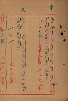 海軍豫算關係藏品圖，第746張