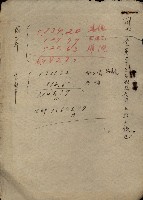 海軍豫算關係藏品圖，第749張