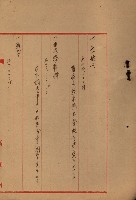 海軍豫算關係藏品圖，第751張