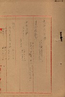 海軍豫算關係藏品圖，第753張