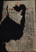 海軍豫算關係藏品圖，第782張