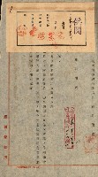 使用承認（軍部關係）藏品圖，第7張