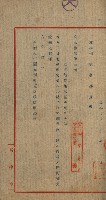 使用承認（軍部關係）藏品圖，第28張