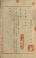使用承認（軍部關係）藏品圖，第33張