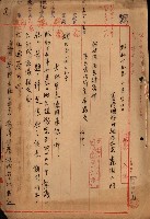 使用承認（軍部關係）藏品圖，第37張